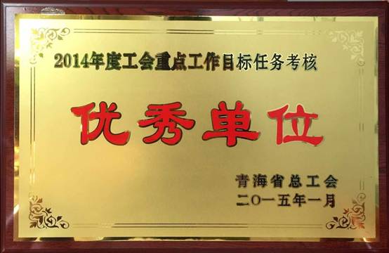 推進工會工作落實，提升服務(wù)職工水平