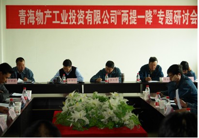 增強信心，發(fā)憤作為，努力在激烈的市場競爭中求生存謀發(fā)展
