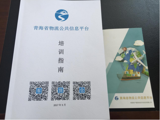 整合物流資源，打造綠色物流