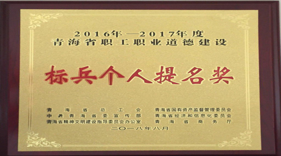 以勞模、標兵樹榜樣，帶動全員鼓斗志